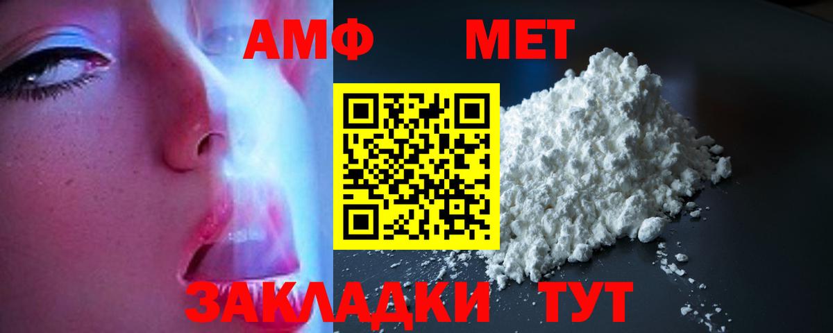 Зерноград  Amphetamine Розовый  АМФЕТАМИН  Вход с VPN 