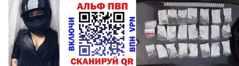 Альфа ПВП Соль  Зерноград 