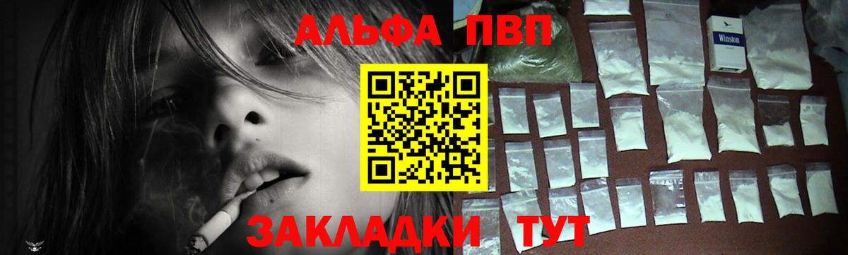 А ПВП крисы CK  Alpha-PVP кристаллы  Зерноград  Вход с VPN  Альфа ПВП СК КРИС 
