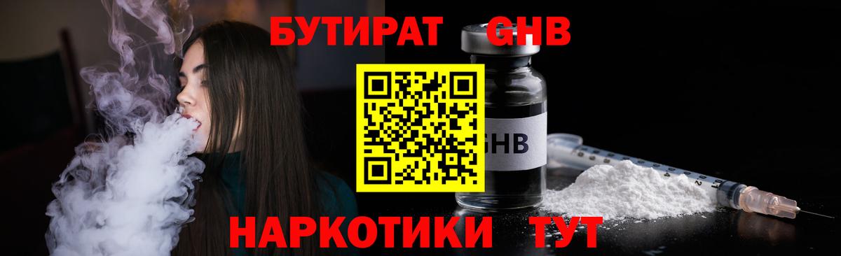 Зерноград  БУТИРАТ оксана  Вход с VPN 