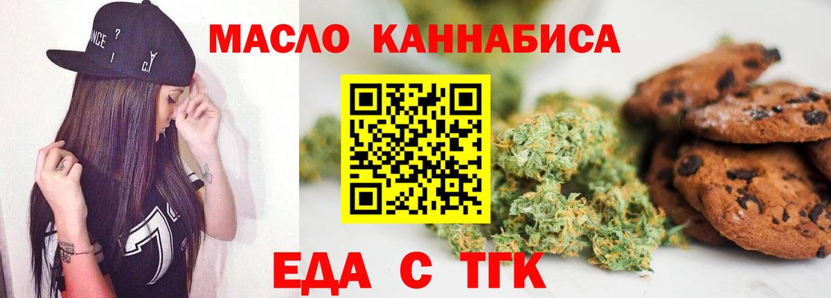 Зерноград  Еда ТГК марихуана  Вход с VPN 