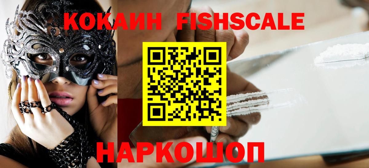КОКАИН  Вход с VPN  COCAIN Эквадор  Зерноград  Cocaine Колумбийский 
