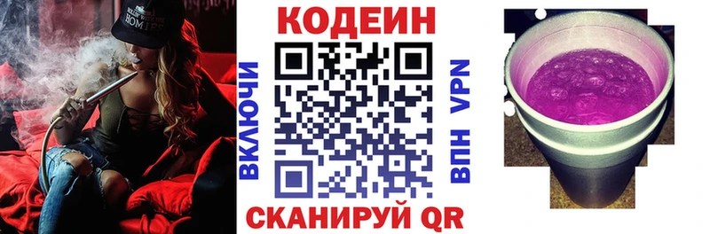 Codein Purple Drank OMG маркетплейс Зерноград