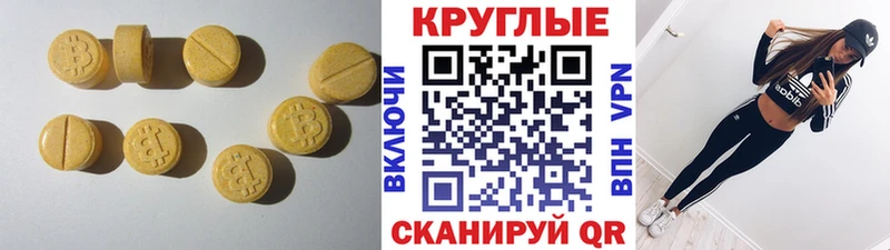 закладка  Зерноград  Ecstasy TESLA 