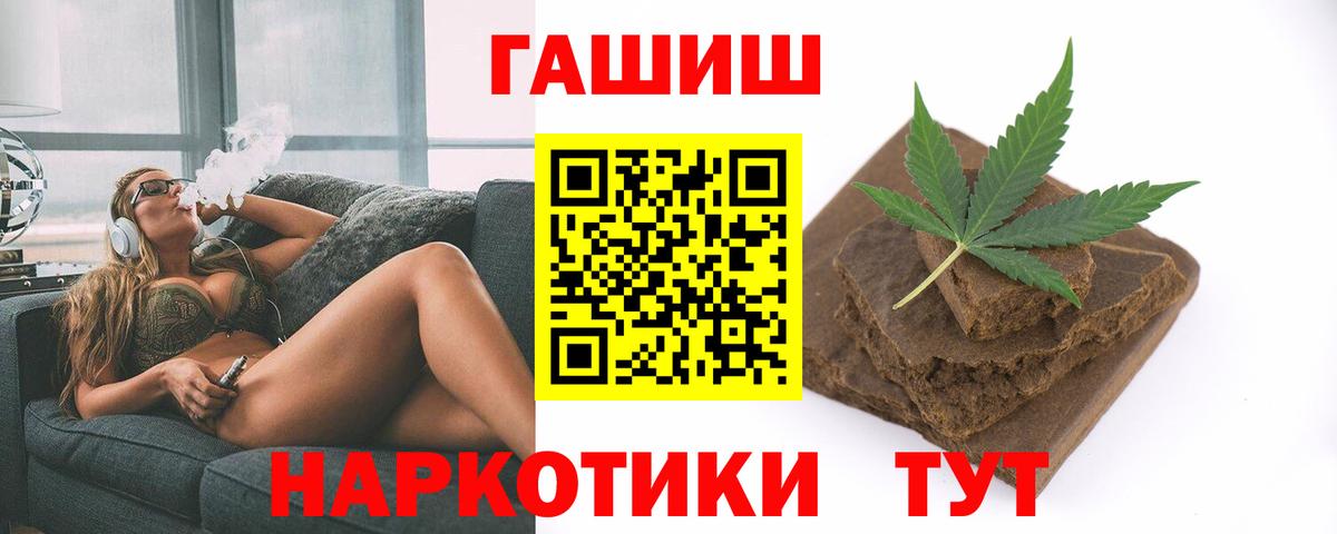 ГАШИШ Изолятор Зерноград