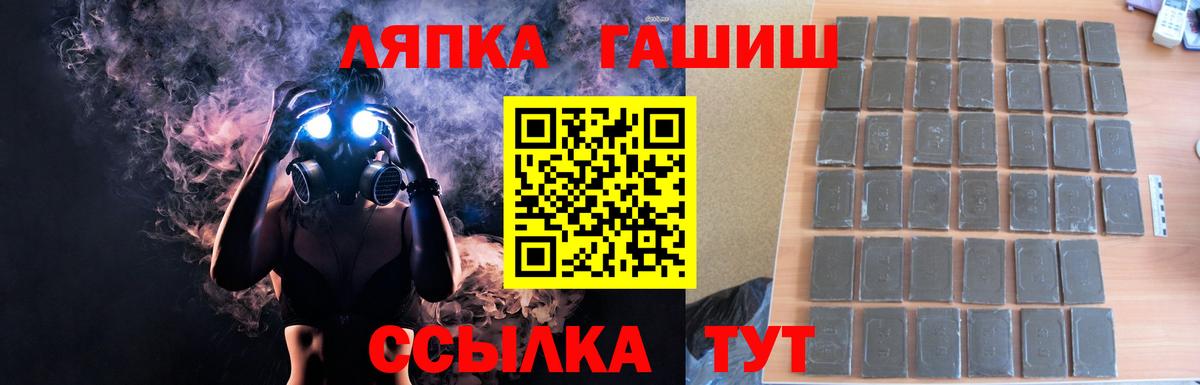 ГАШ гашик  закладка  Зерноград  ГАШИШ гашик  Вход с VPN 