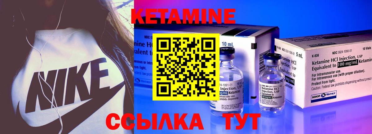 КЕТАМИН VHQ  Вход с VPN  Зерноград 