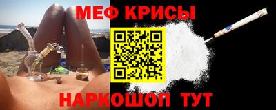 мефедрон Мариинск