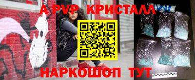 мефедрон Мариинск