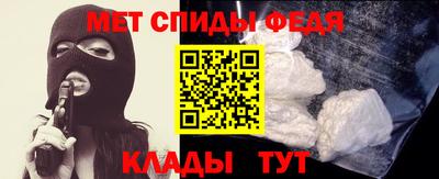 мефедрон Мариинск