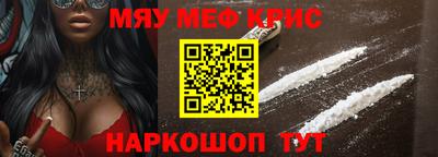 мефедрон Мариинск