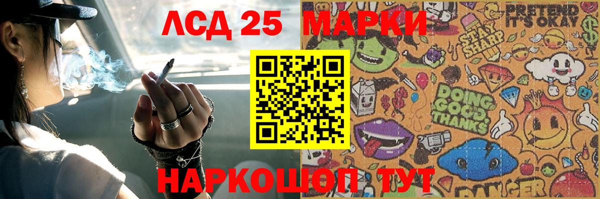 LSD-25 экстази кислота  LSD-25 экстази кислота  Вход с VPN  Зерноград 