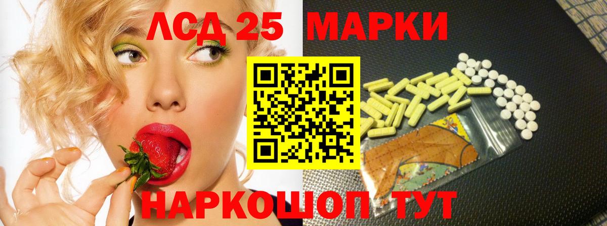 ЛСД экстази кислота Зерноград