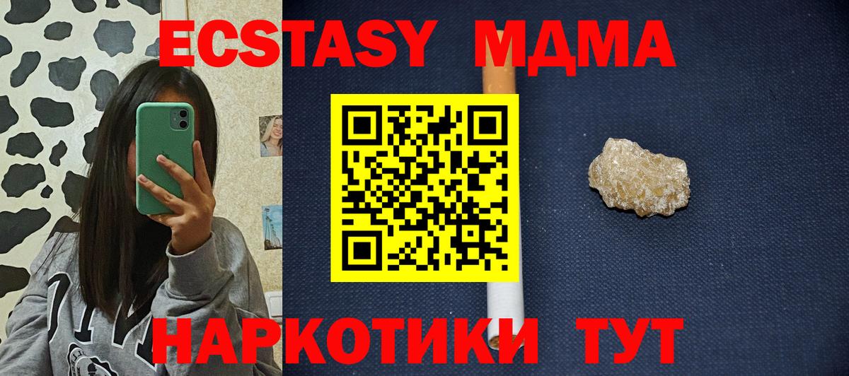 МДМА Molly  MDMA  Зерноград  Вход с VPN  МДМА VHQ 