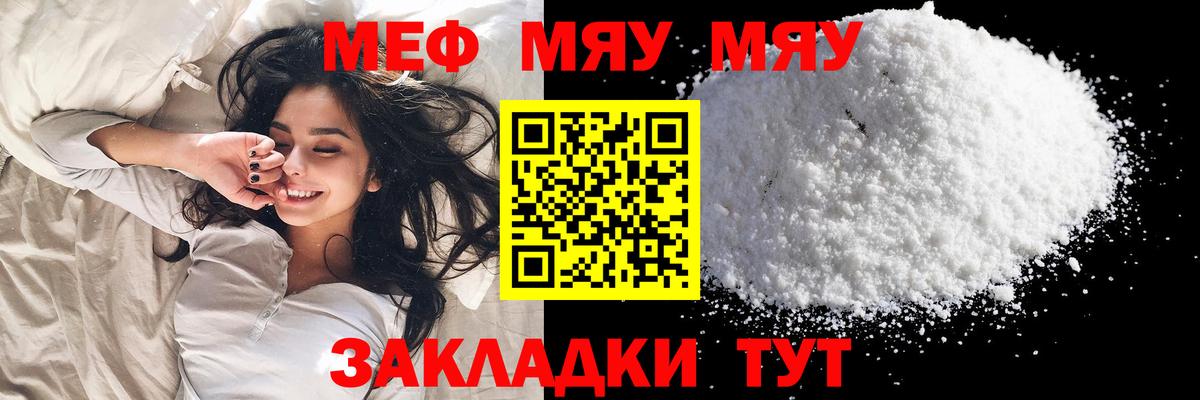 Зерноград  KRAKEN маркетплейс  МЯУ-МЯУ  МЕФ кристаллы  Вход с VPN  Мефедрон  МЯУ-МЯУ 4 MMC 