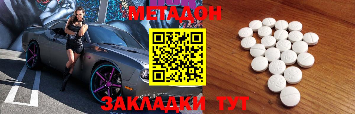 Метадон мёд  Вход с VPN  Зерноград 