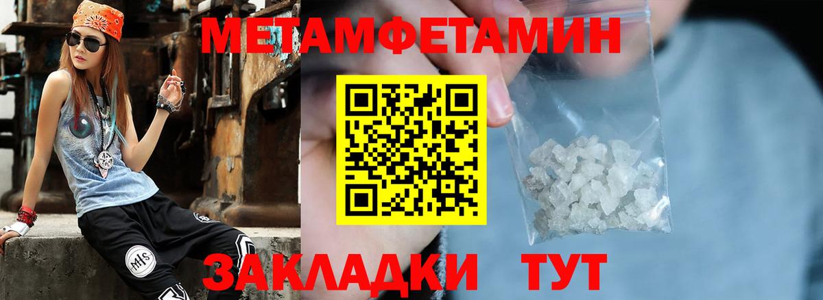 Метамфетамин Зерноград
