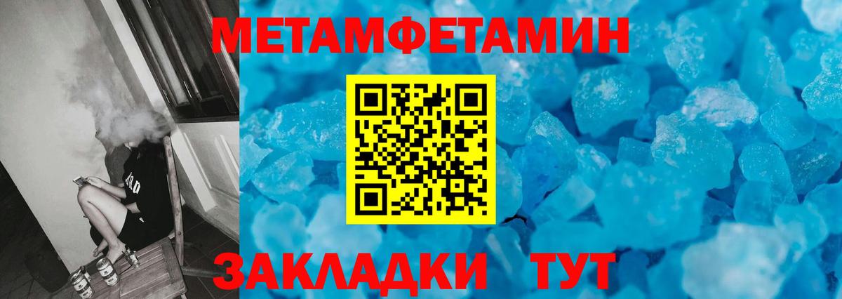 Первитин  Первитин мет  Зерноград  Вход с VPN  Первитин мет 