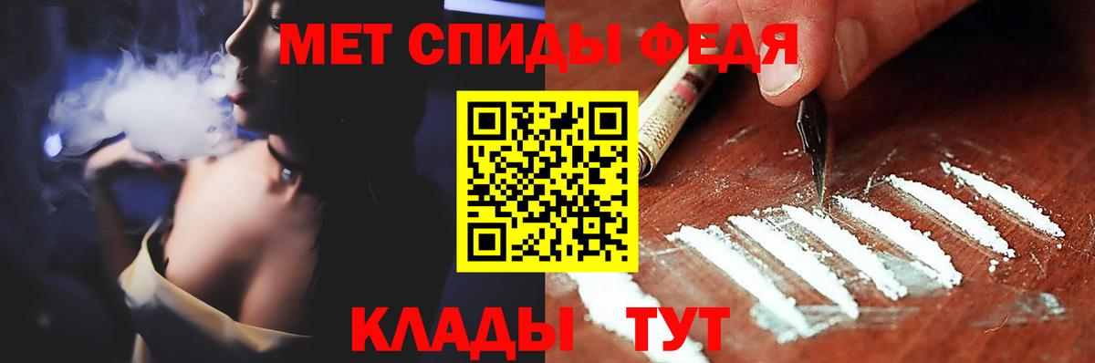 Метамфетамин мет Зерноград