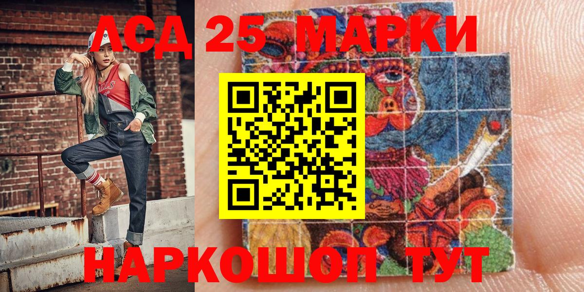 Марки NBOMe 1,8мг Зерноград
