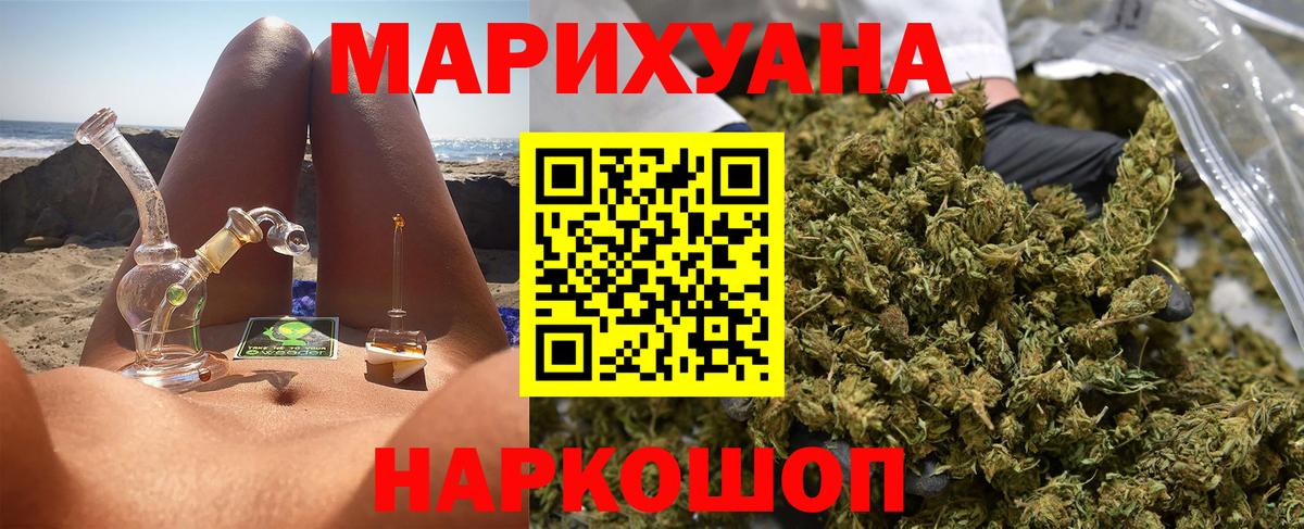 Конопля LSD WEED  Марихуана планчик  Вход с VPN  Зерноград 